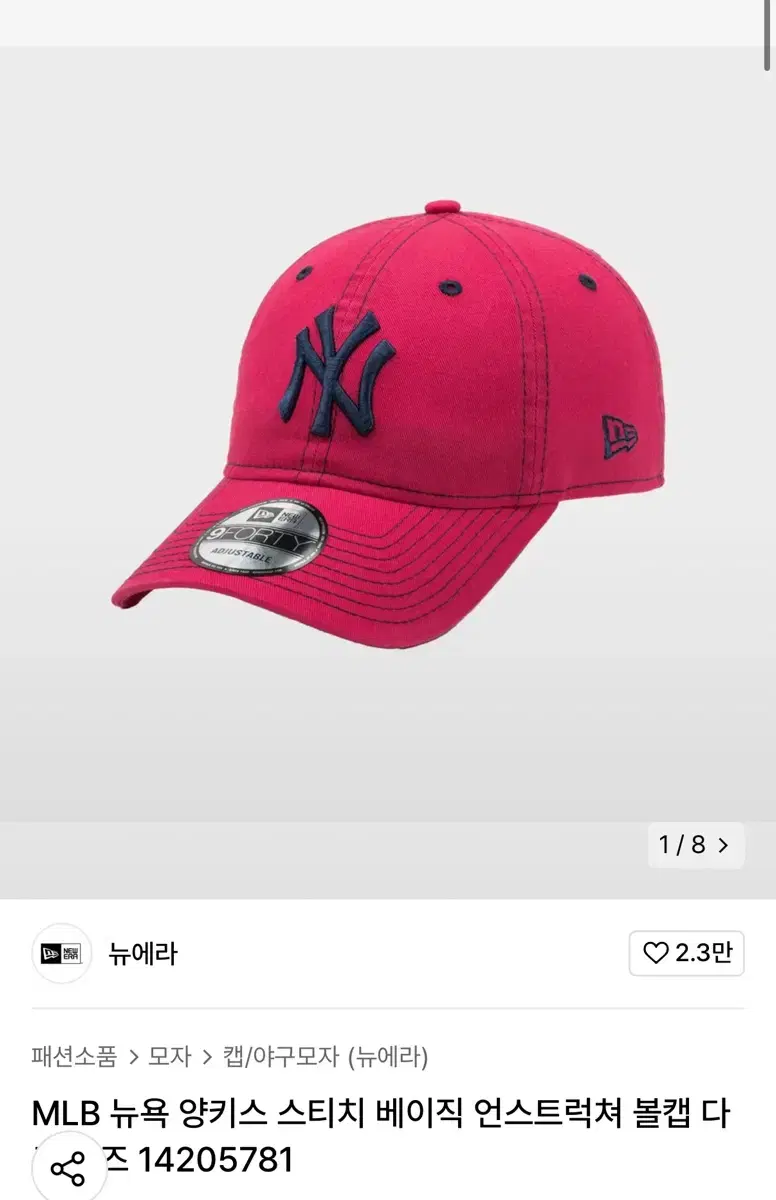 MLB 뉴욕 양키스 스티치 베이직 언스트럭쳐 볼캡 다크 로즈 142057