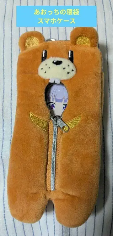 NEW GAME! 곰돌이 푸우 곰돌이 침낭 스마트폰 케이스