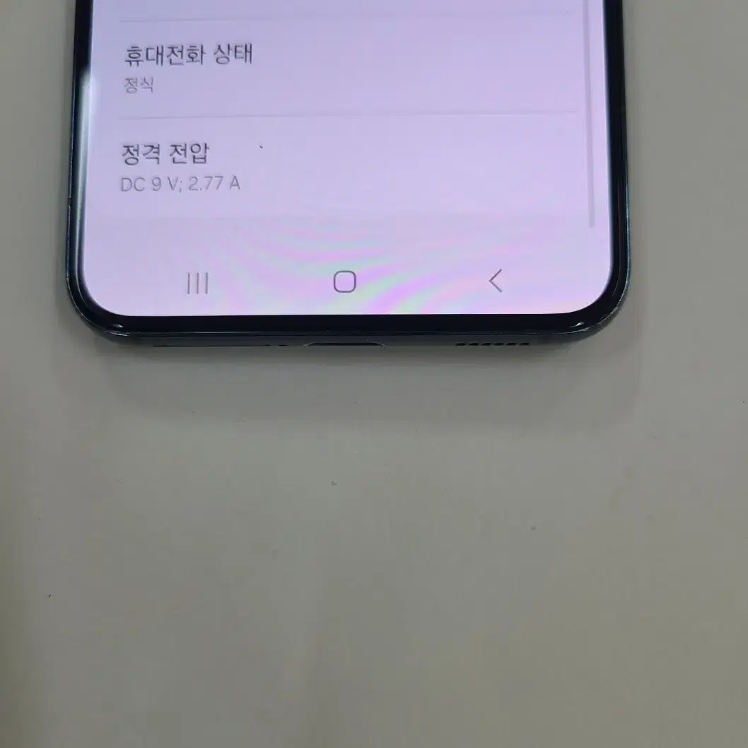 갤럭시S22 무잔상