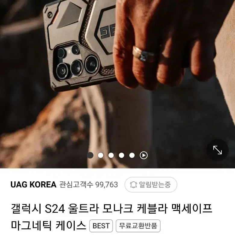 UAG 갤럭시 S24 울트라 모나크 케블라 맥세이프 마그네틱 케이스