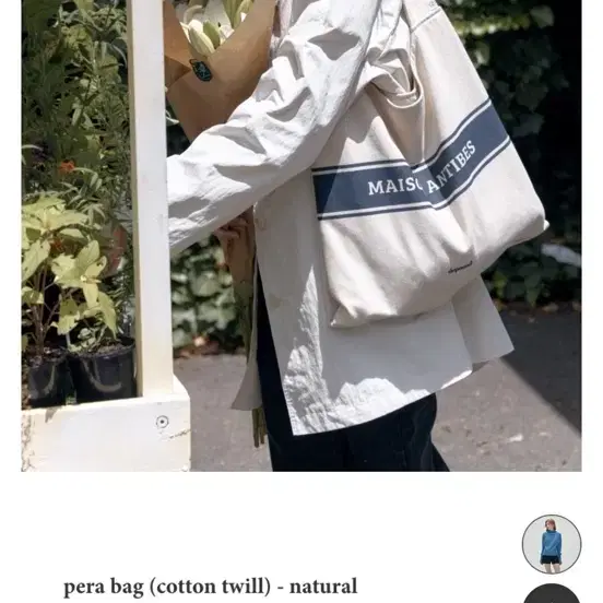 드파운드 pera bag(cotton will) natural새상품