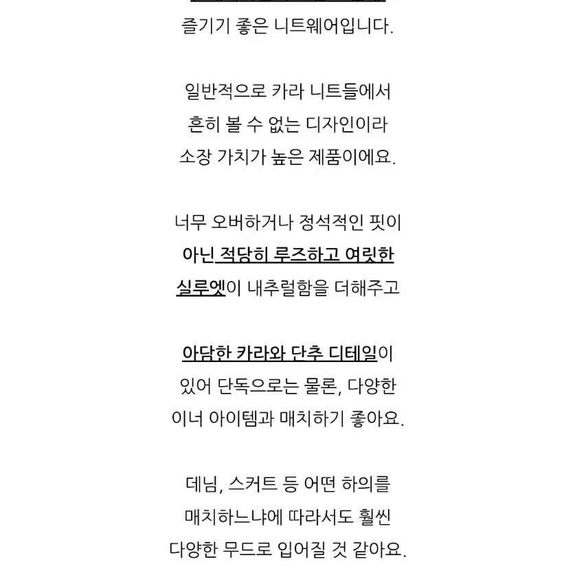 노르딕 스웨터