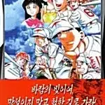 [만화책/중고]바람의 마운드 1~44권(완결)/무료배송