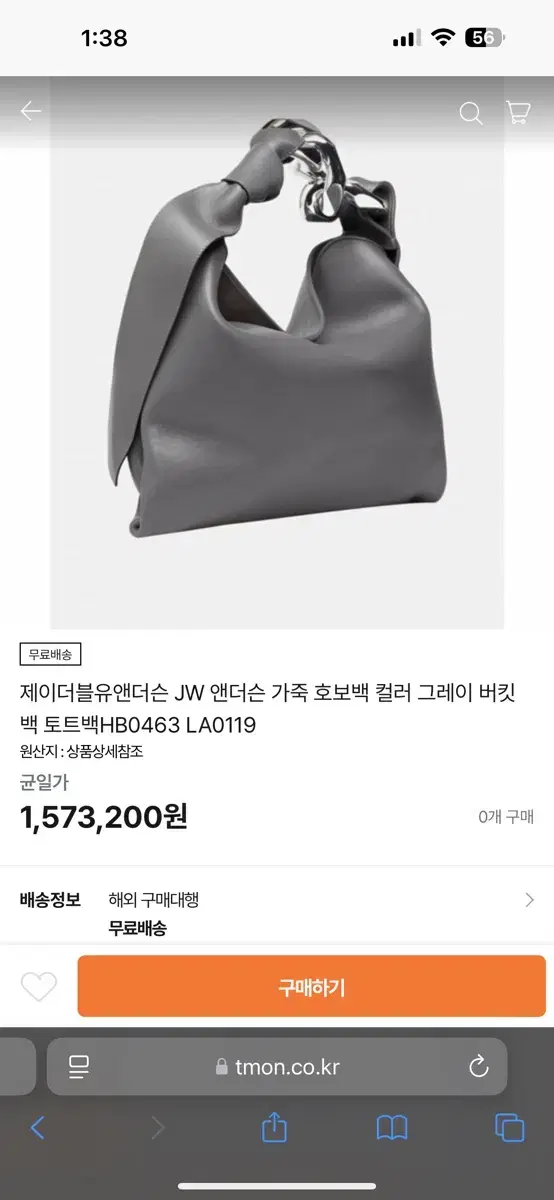 Jw엔더슨 그레이 가죽 호보백 새제품 급처