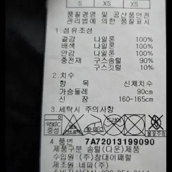 네파 숏패딩