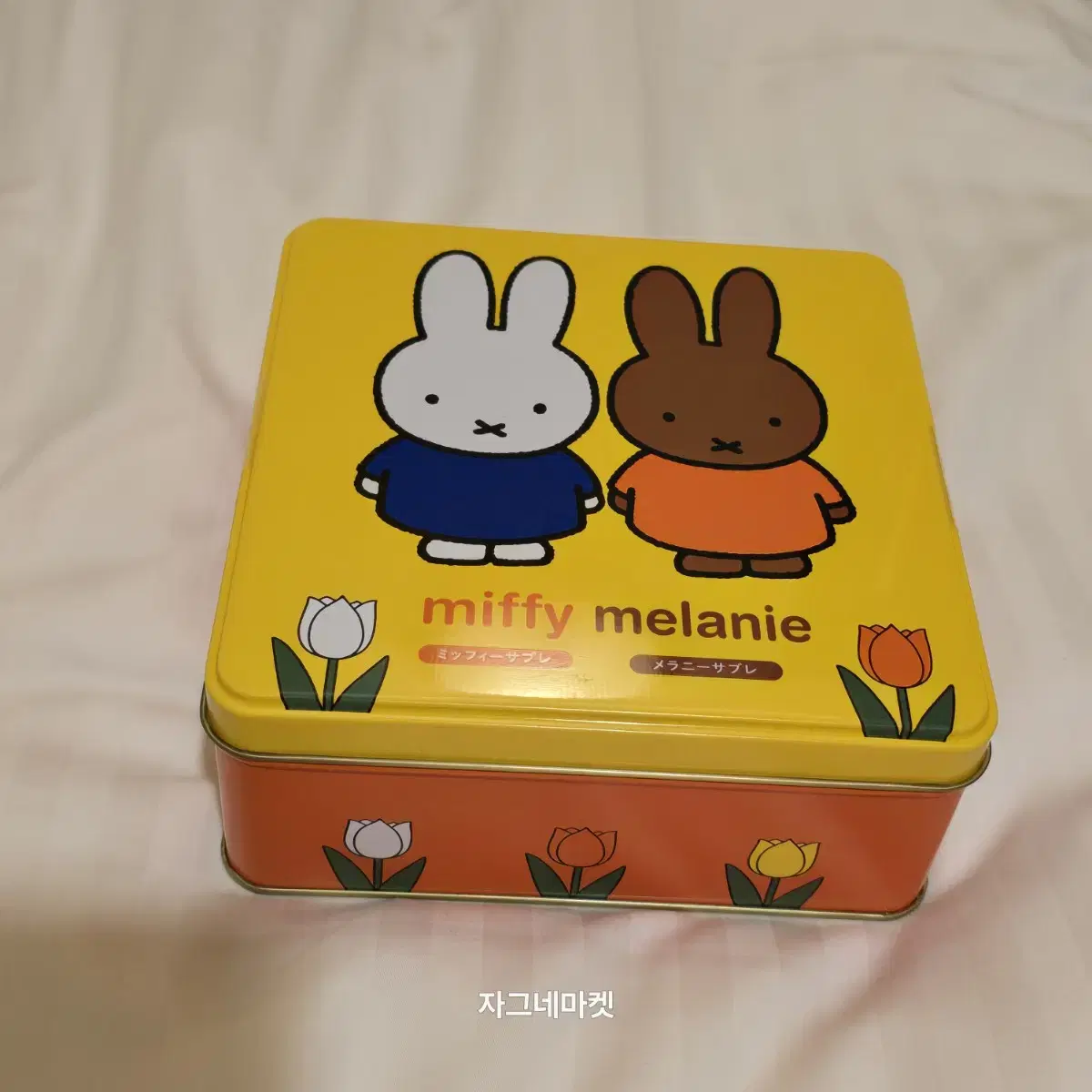 미피 라이온 라이언 보리스  사자의 은신처 틴케이스 쿠키 miffy