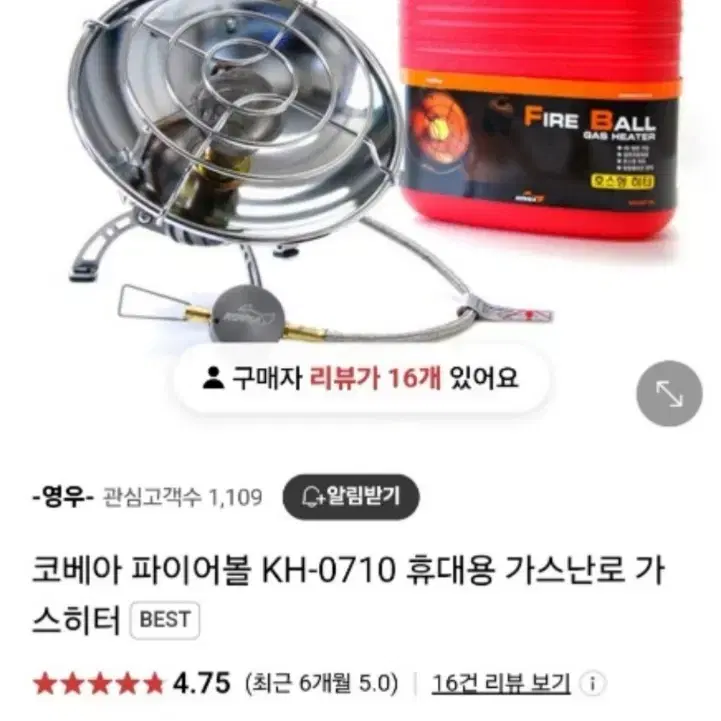 코베아 파이어볼