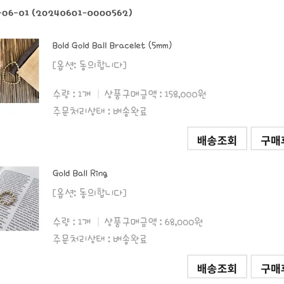 바이쑨제작 14k골드필드 볼반지 팔찌 세트 20만원대구입