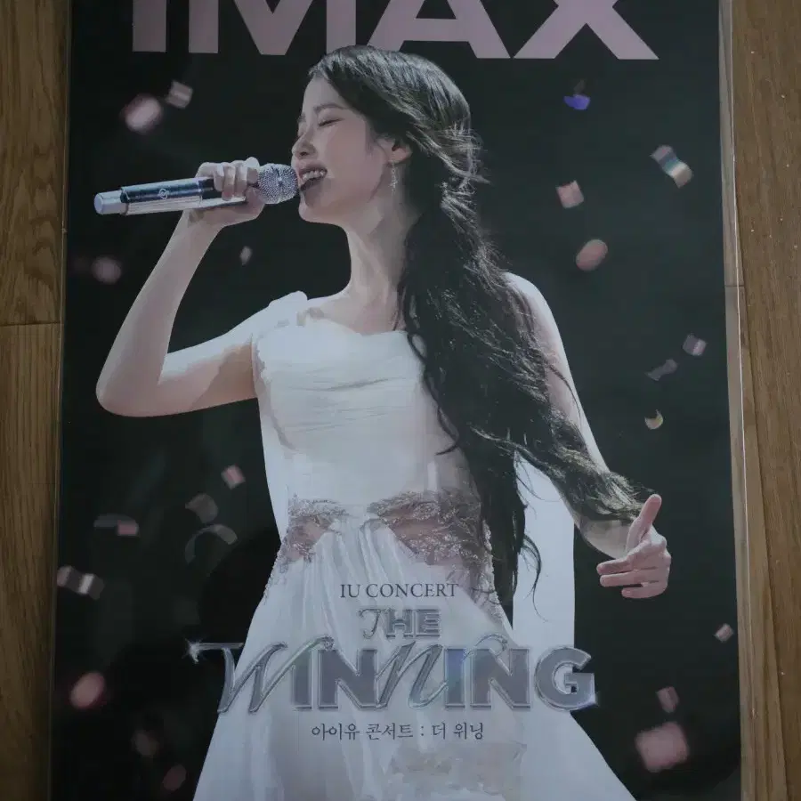 아이유 IMAX 3주차 포스터 팝니다