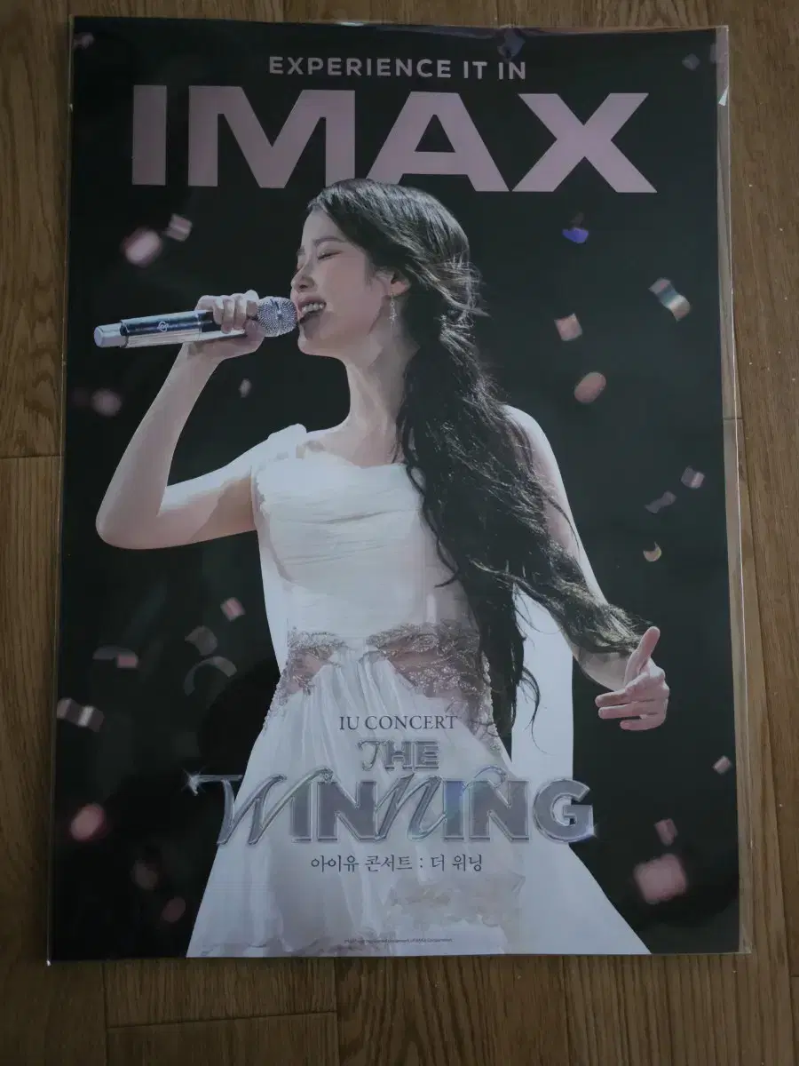 아이유 IMAX 3주차 포스터 팝니다