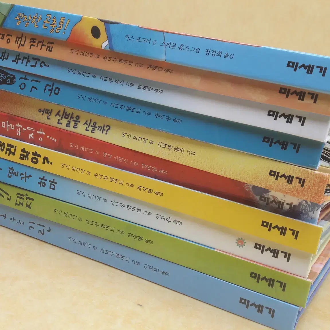 미세기 입체그림책 (POP-UP BOOKS) 전 10권