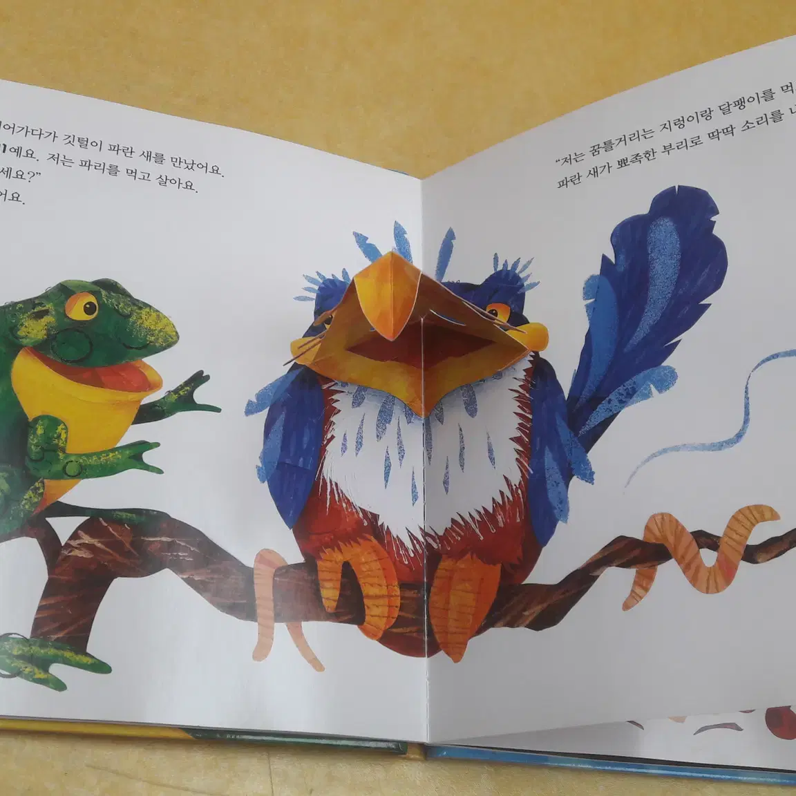 미세기 입체그림책 (POP-UP BOOKS) 전 10권