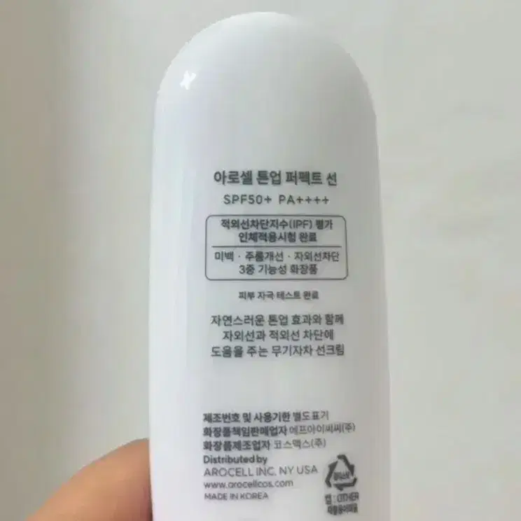 아로셀 선크림 톤업 퍼펙트 선 50ml