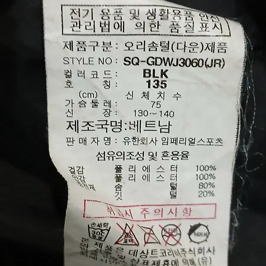 르꼬끄스포르티프 롱패딩140