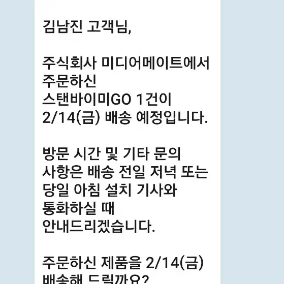 (새상품)스탠바이미Go 판매합니다