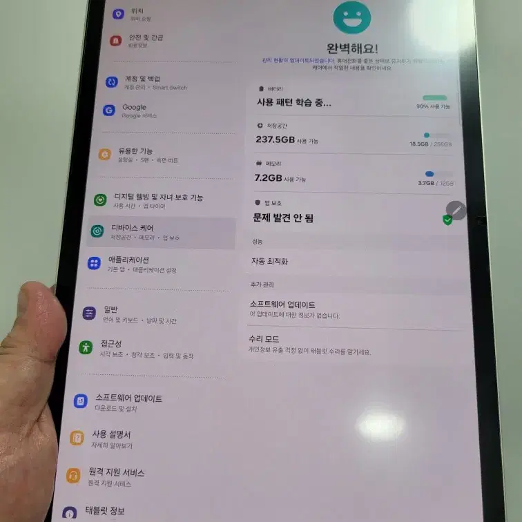 갤럭시 탭S9+ 256G WIFI 풀박스 팝니다.