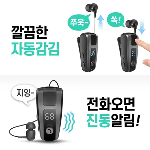 CVC 노이즈캔슬링 블루투스5.2 자동감김 클립형 이어폰