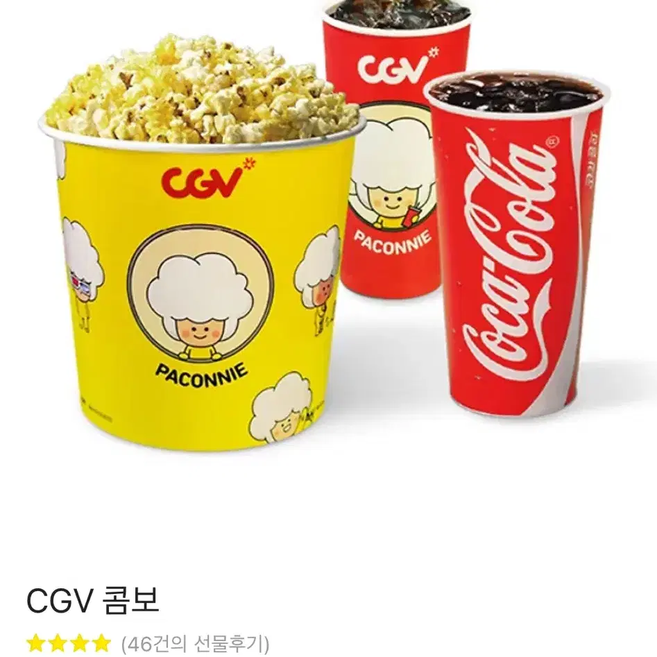 CGV 콤보