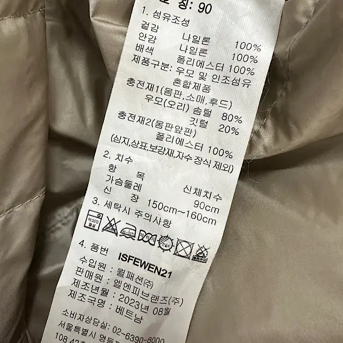 네파 패딩