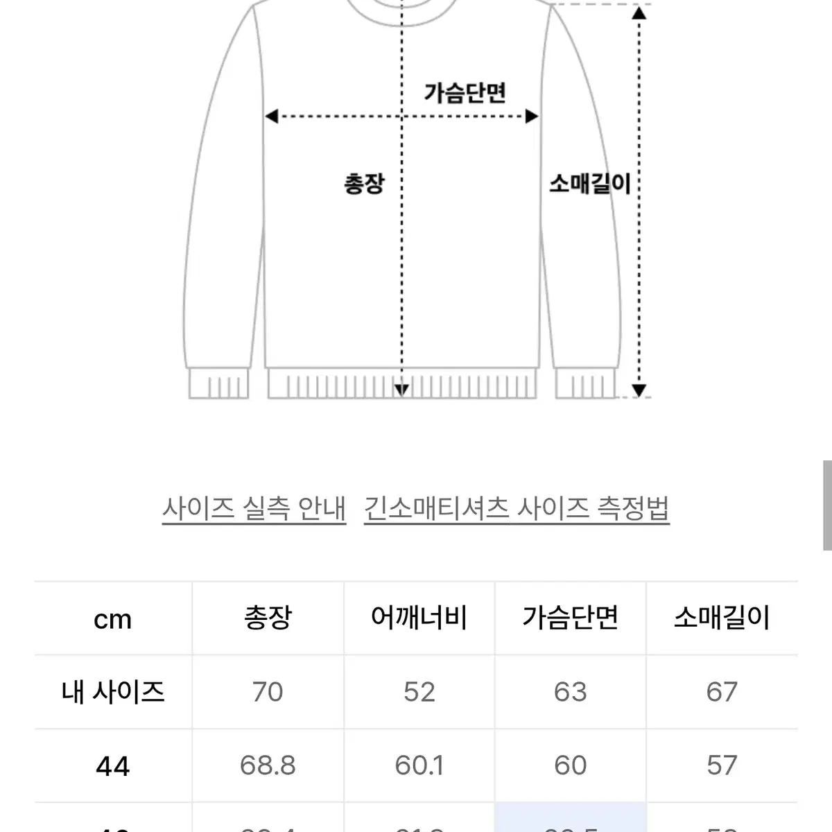 엘무드 / 가먼트 워시드 오버핏 맨투맨 (블랙, 올리브, 레드) / 46