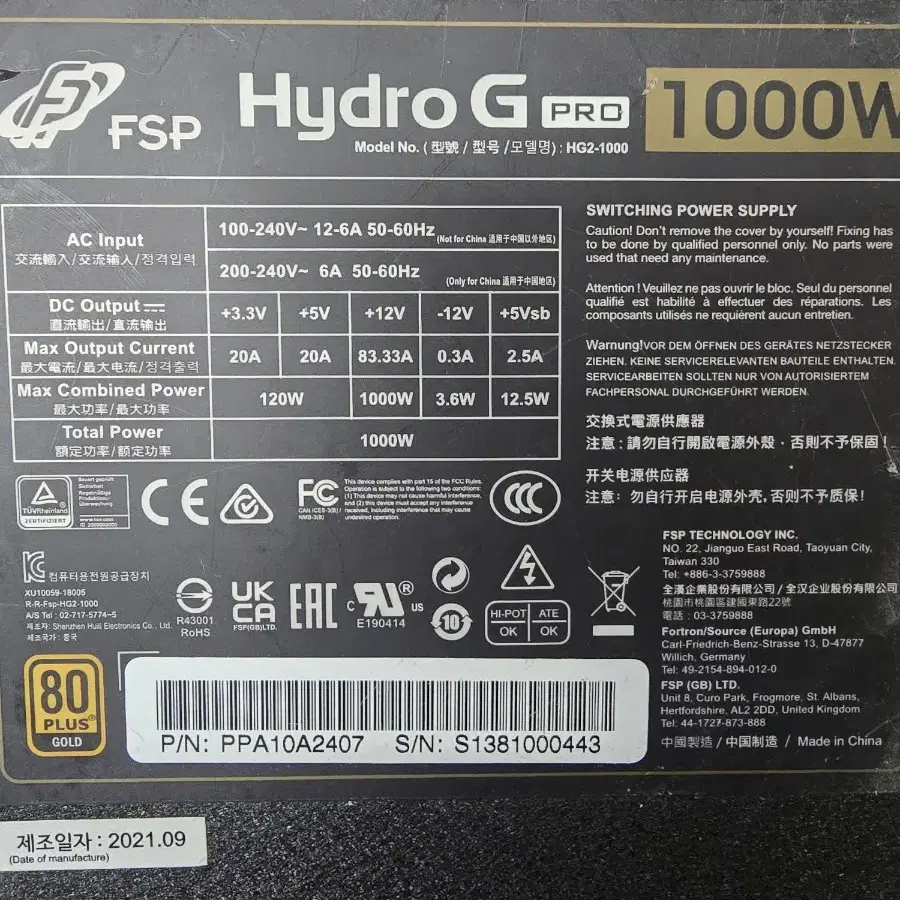 FSP 1000w 골드 풀묘둘러 파워