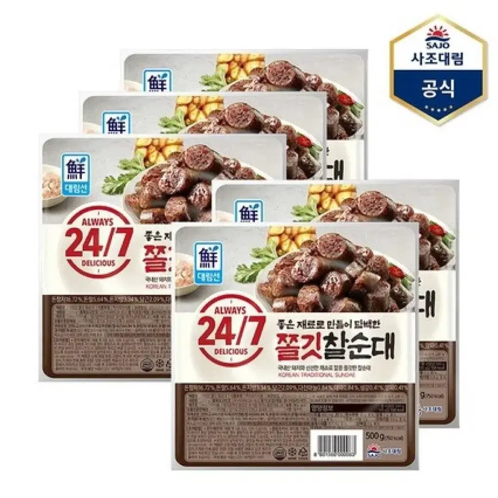 사조 24/7 쫄깃 찰순대 500Gx5개