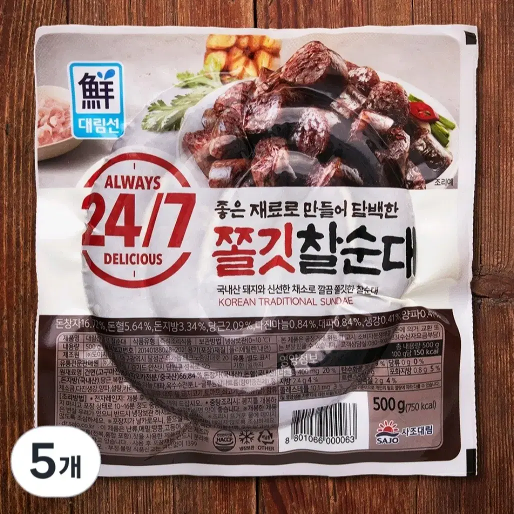 사조 24/7 쫄깃 찰순대 500Gx5개