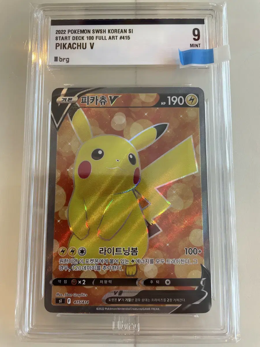 Pokemon kard starter deck 100 Pikachu V SR BRG 9th grade for sale.