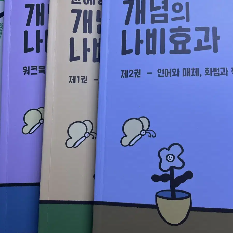 (일괄가격) 윤혜정 개념의 나비효과 패턴