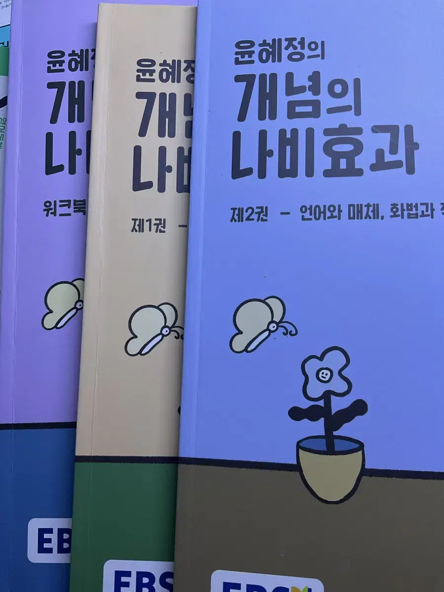 (일괄가격) 윤혜정 개념의 나비효과 패턴