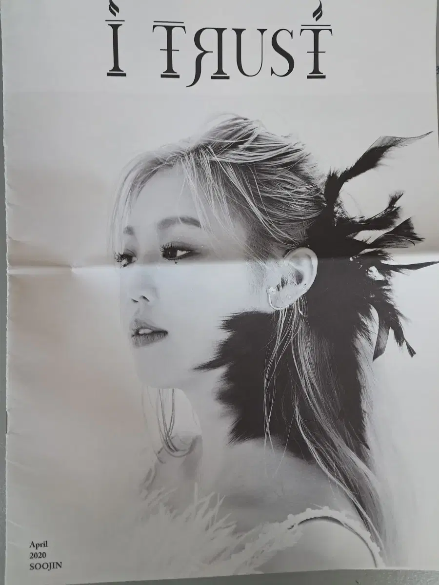 수진 I trust 오마이갓 oh my god 포스터