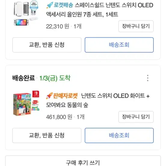 닌텐도 스위치 OLED 화이트 팝니다(풀박)