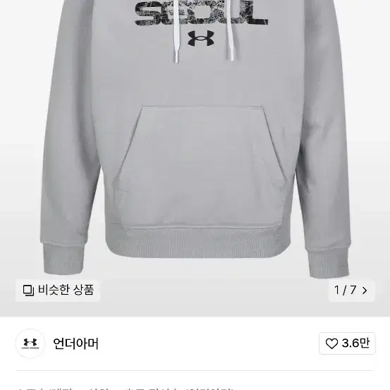 언더아머 후디 XXL