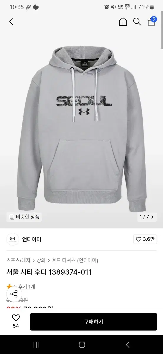 언더아머 후디 XXL