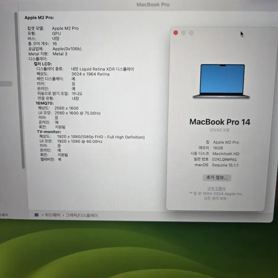 맥북프로 14 M2 PRO 램16g 512G 풀박스