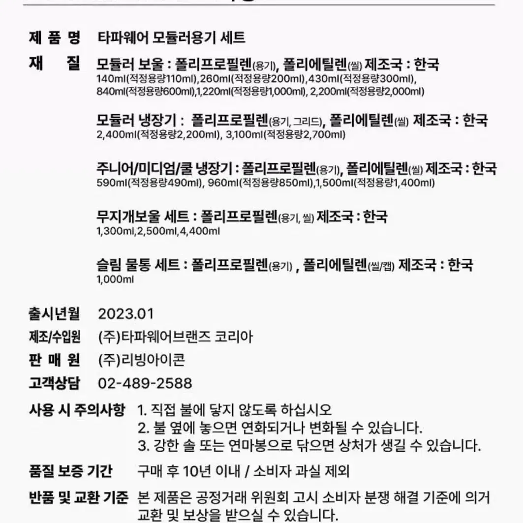 무배 26개 (54P) 타파웨어 모듈러 시그니처세트 미개봉 새상품