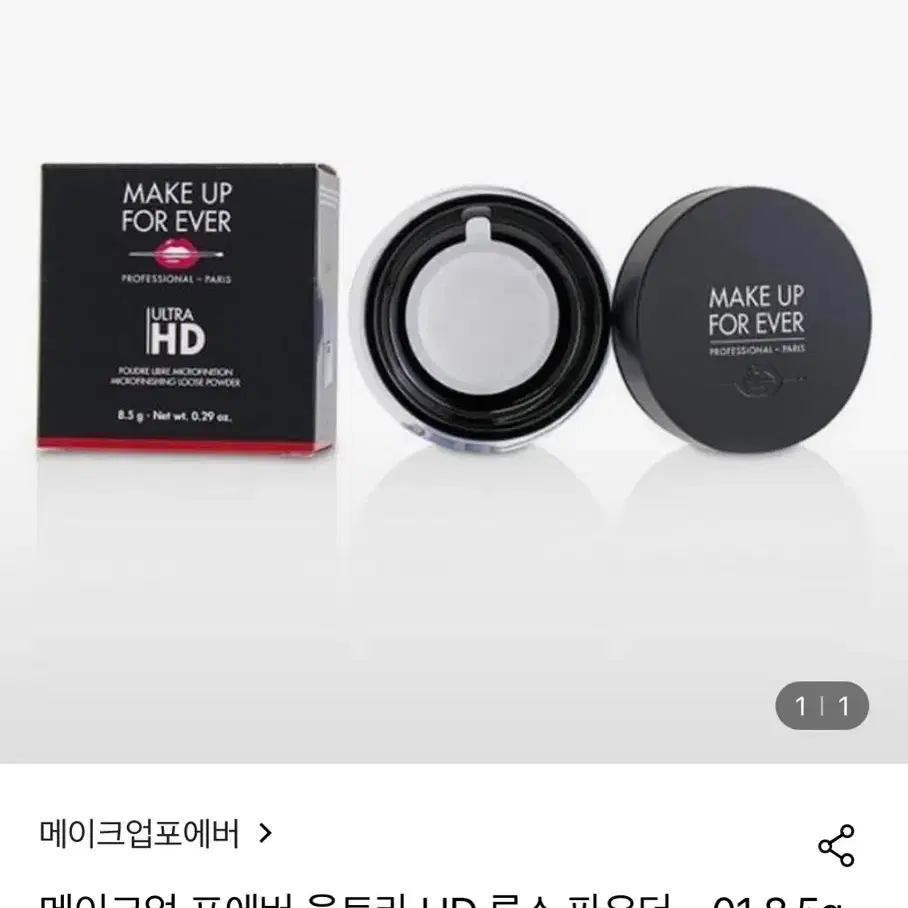 메이크업 포에버 울트라 HD 루스 파우더 - 01 8.5g