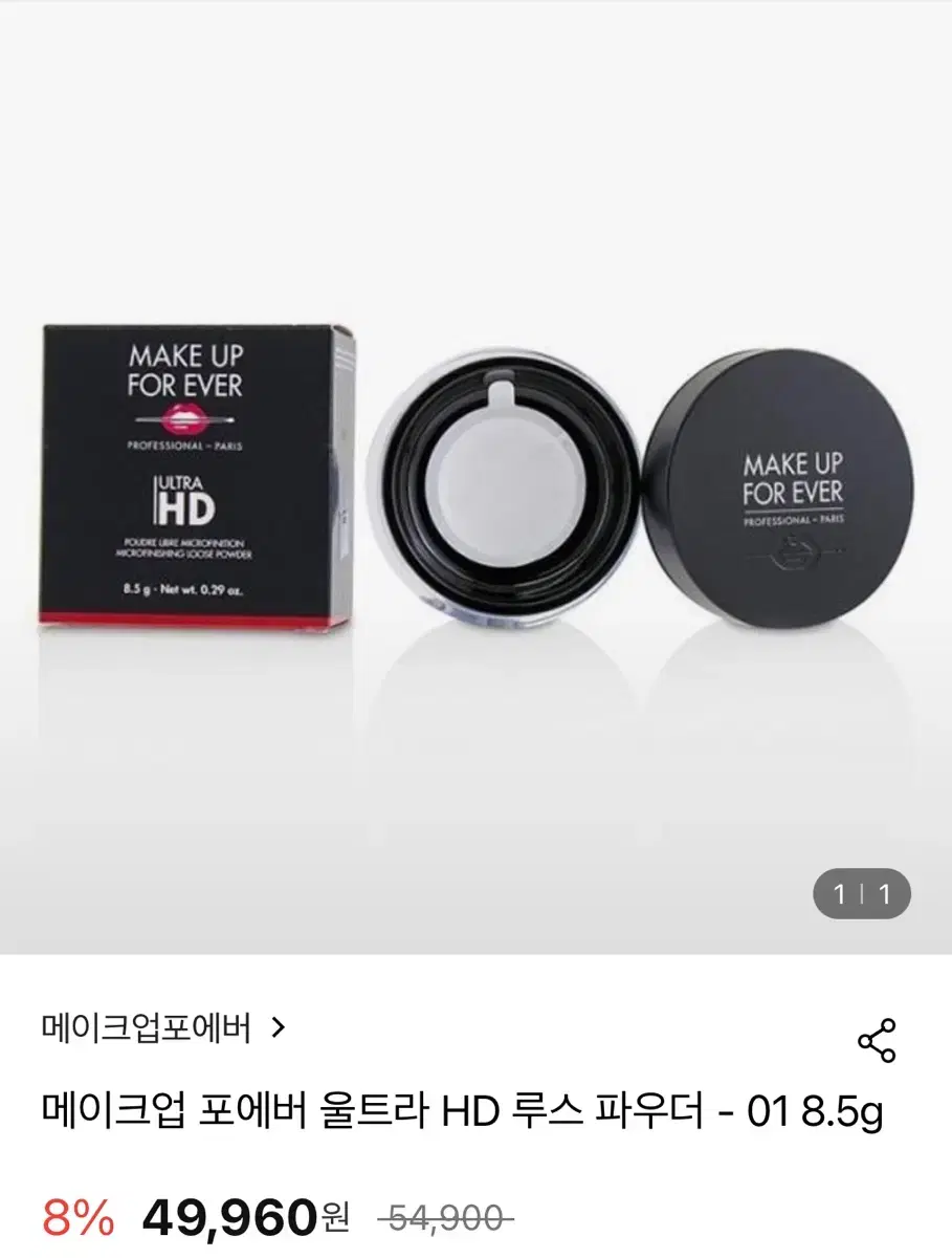 메이크업 포에버 울트라 HD 루스 파우더 - 01 8.5g