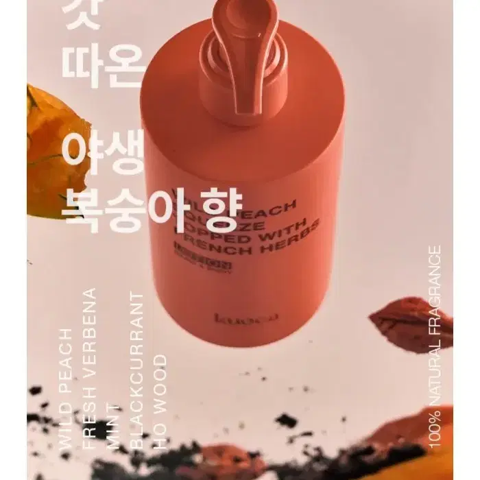 쿠오카 핸드&바디로션 300ml