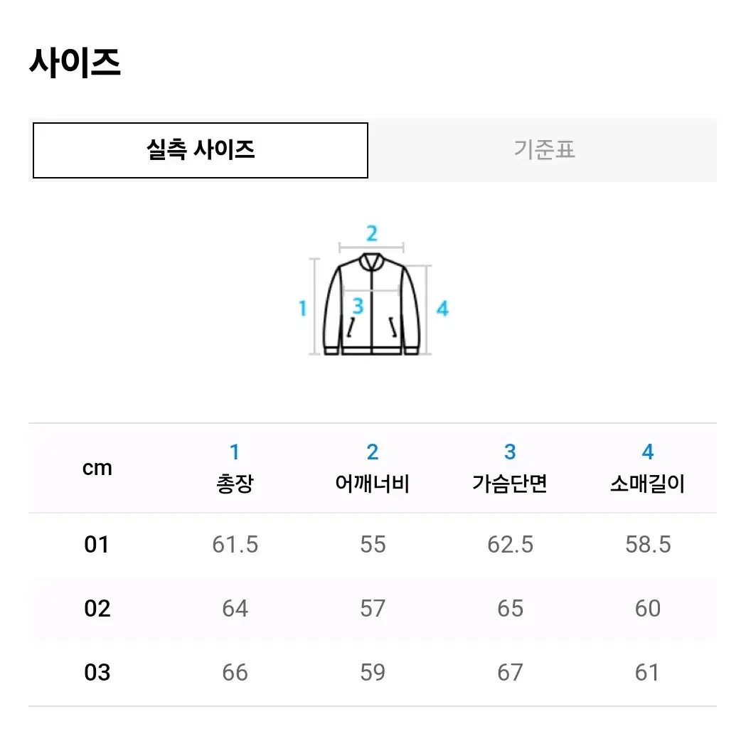 24ss 어나더오피스 헤링턴 자켓 2size