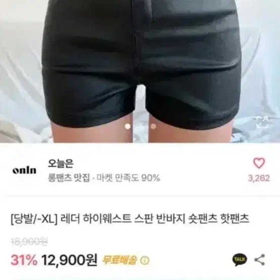 에이블리 교신 (사진많음)