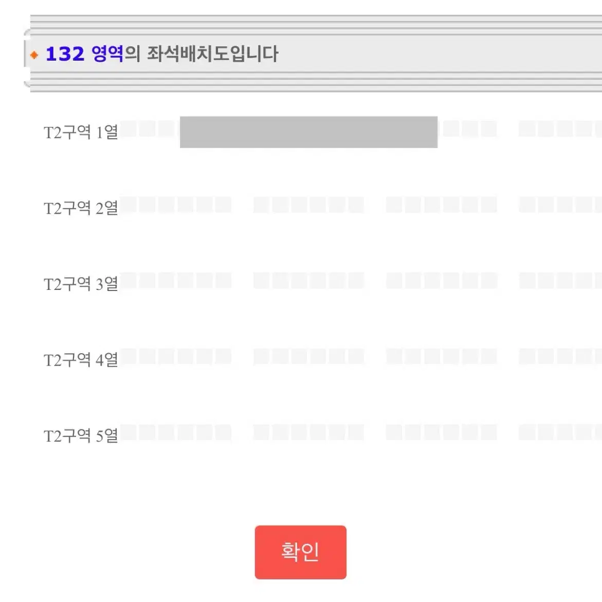 콜드플레이 4/24 T2 테이블석 1열 (1매)