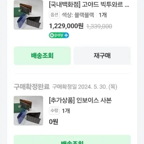 고야드 반지갑 판매합니다