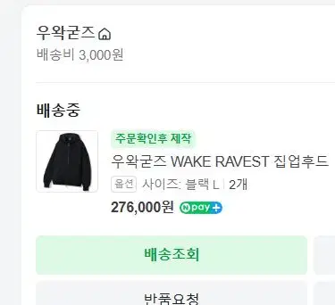 L) 우왁굳즈 WAKE RAVEST 집업후드