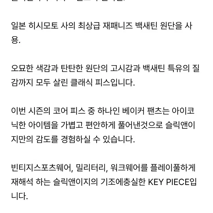 슬릭앤이지 베이커 팬츠 올리브 1사이즈