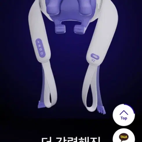 풀리오 안마기