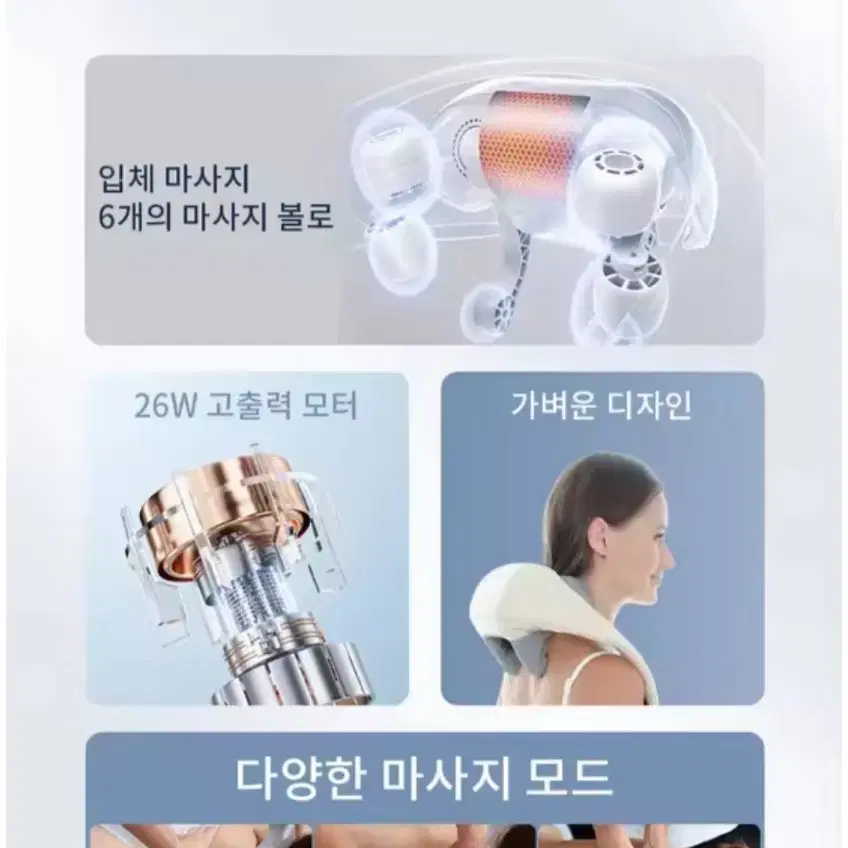 목어깨 마사지기