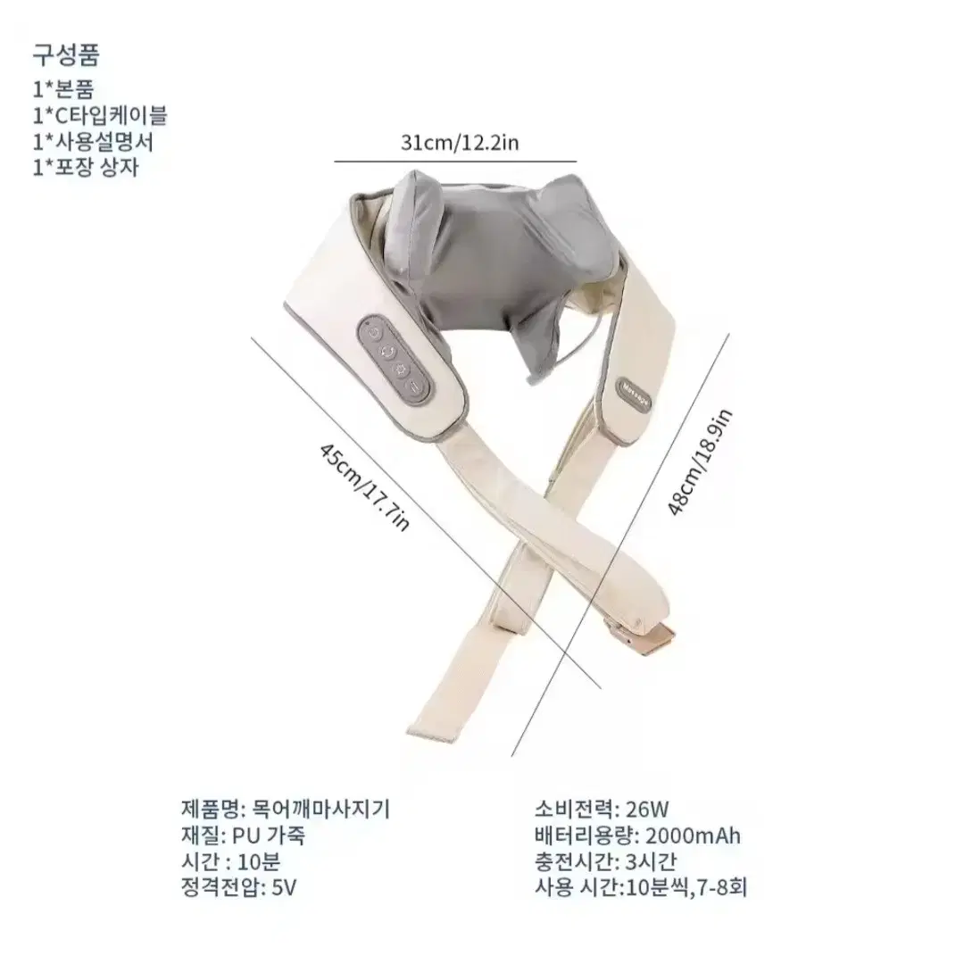 목어깨 마사지기