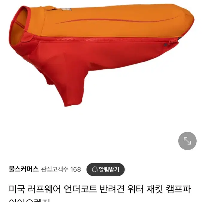 러프웨어 ruffwear 수영복 언더코트 워터 자켓 L