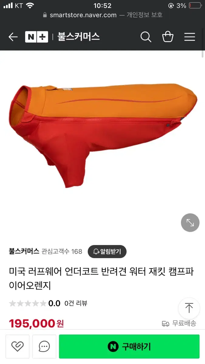 러프웨어 ruffwear 수영복 언더코트 워터 자켓 L